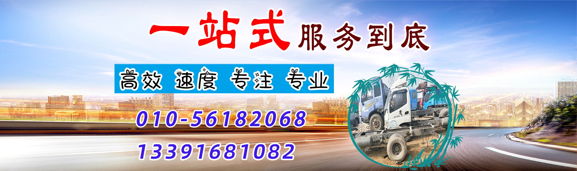 北京汽车报废解体厂